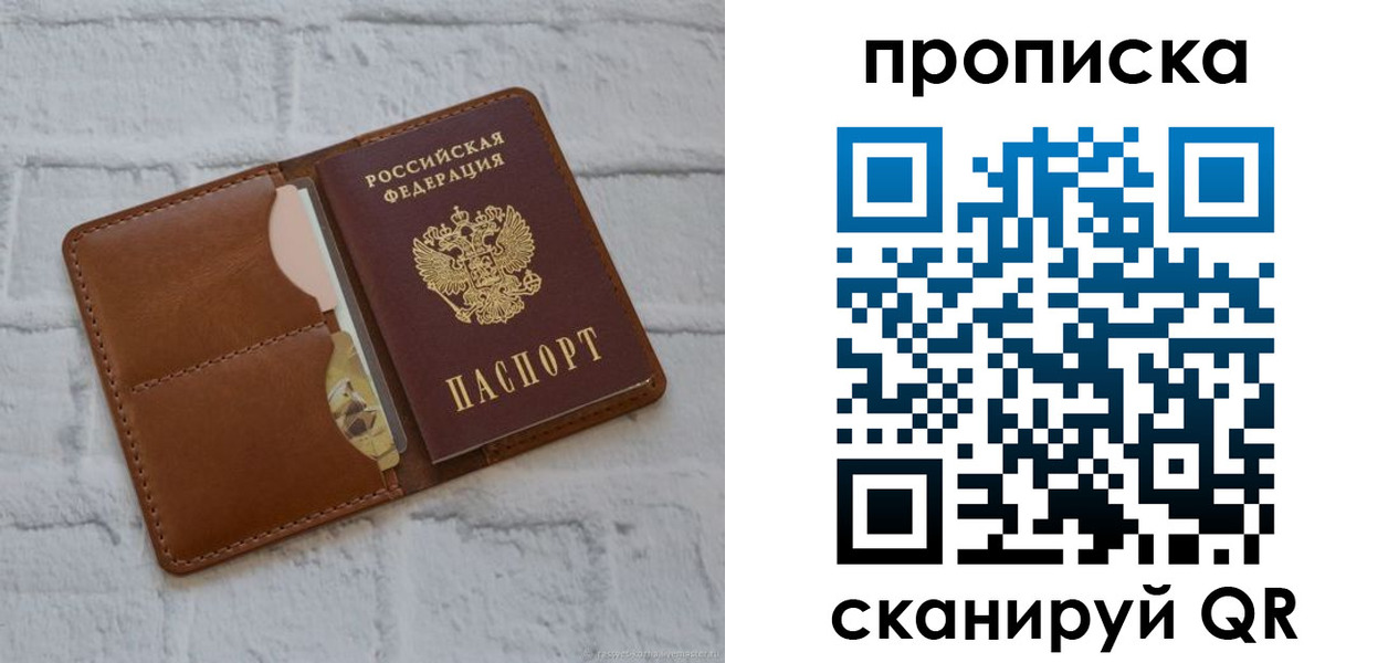 прописка иностранных граждан в Темрюке