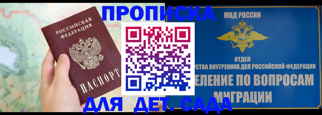 миграционный учет в Темрюке