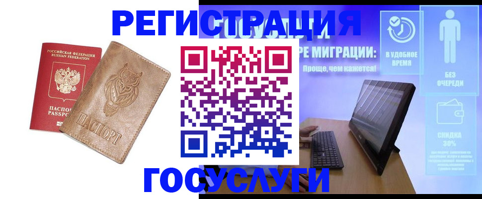 прописка ребенка в Темрюке