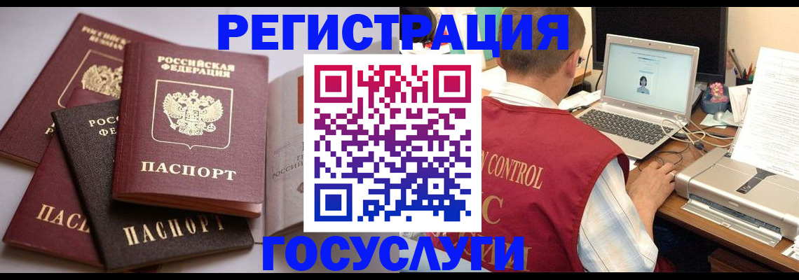 временная регистрация госуслуги в Темрюке